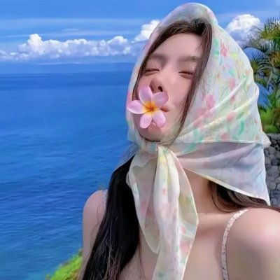 你的请求